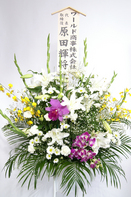 供花スタンド（洋花）1.5万円コース